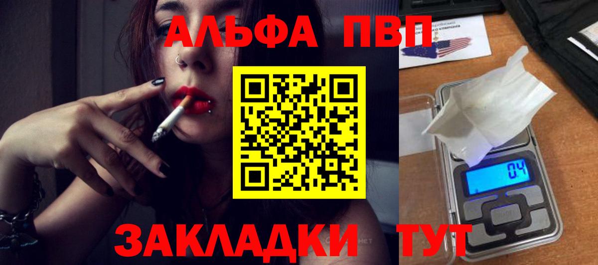 Alpha PVP VHQ Слободской