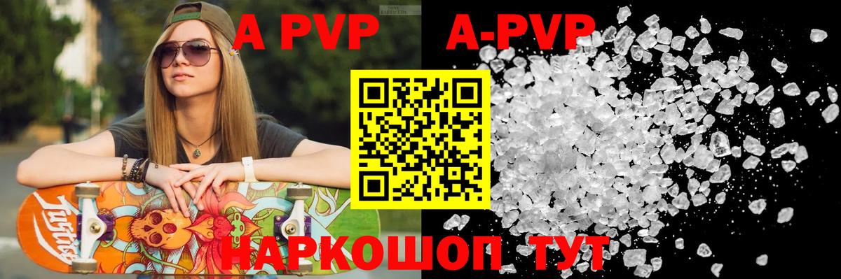 Alpha PVP кристаллы  A PVP  Слободской  Вход с VPN  А ПВП Соль  Alpha PVP VHQ 