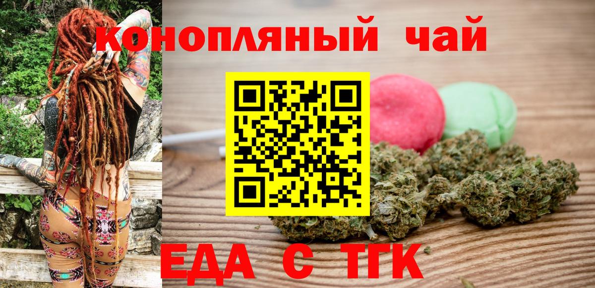 Слободской  Еда ТГК конопля  Вход с VPN 