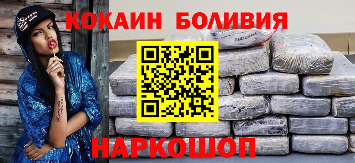 Слободской  КОКАИН Columbia  Cocaine  Вход с VPN  COCAIN 98% 
