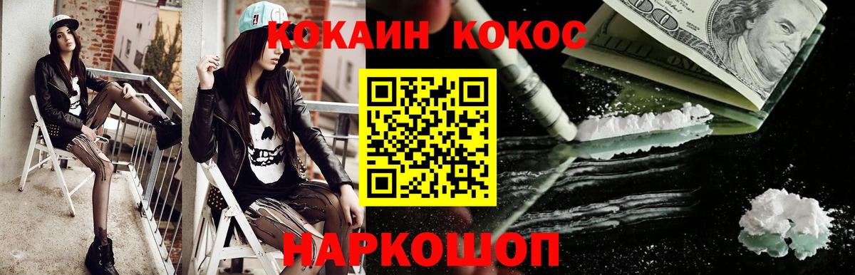 Кокаин 97% Слободской