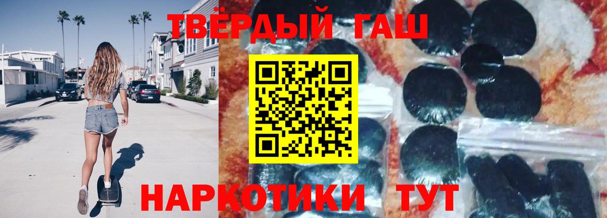 ГАШИШ 40% ТГК  Вход с VPN  Слободской  Гашиш индика сатива 