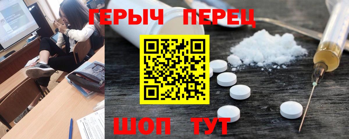 Героин белый  Героин  Слободской  Вход с VPN 