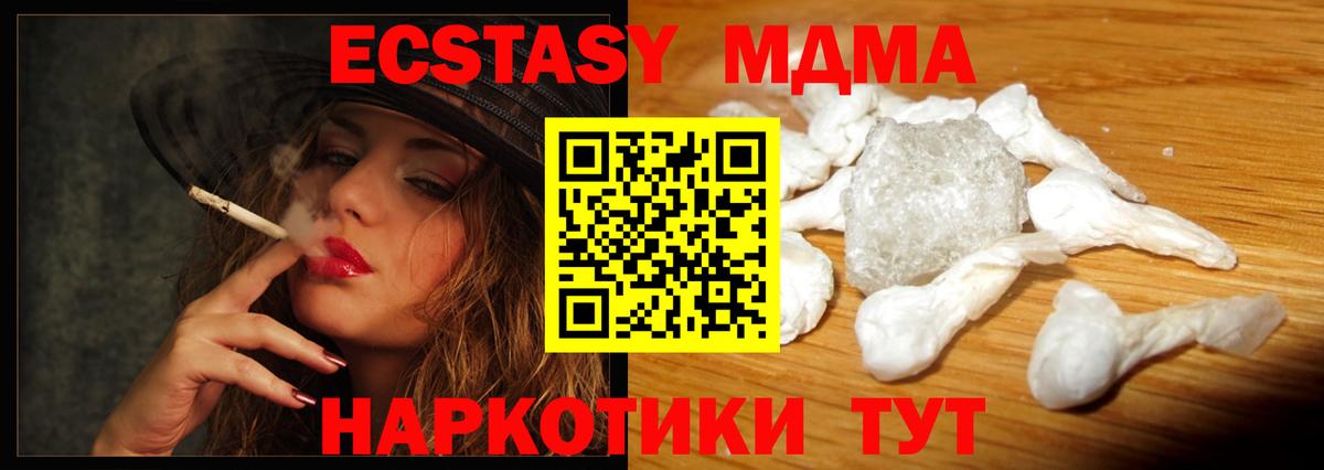 МДМА crystal  Вход с VPN  MDMA  Слободской  MDMA VHQ 