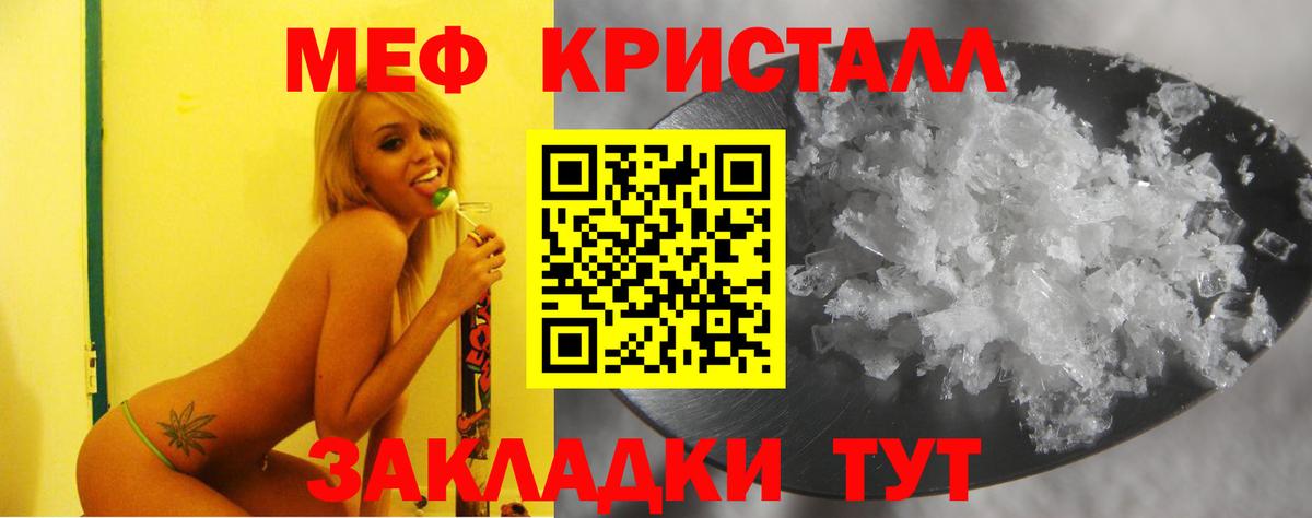 МЕФ  МЕФ 4 MMC  Вход с VPN  Слободской  Меф мука 