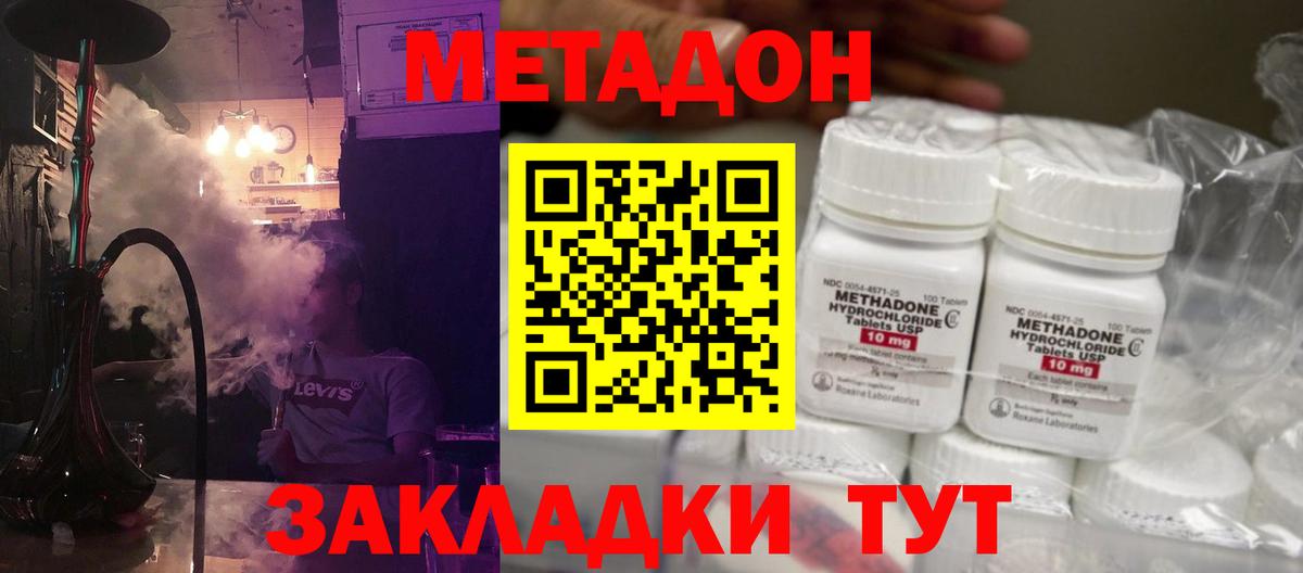 Метадон мёд Слободской