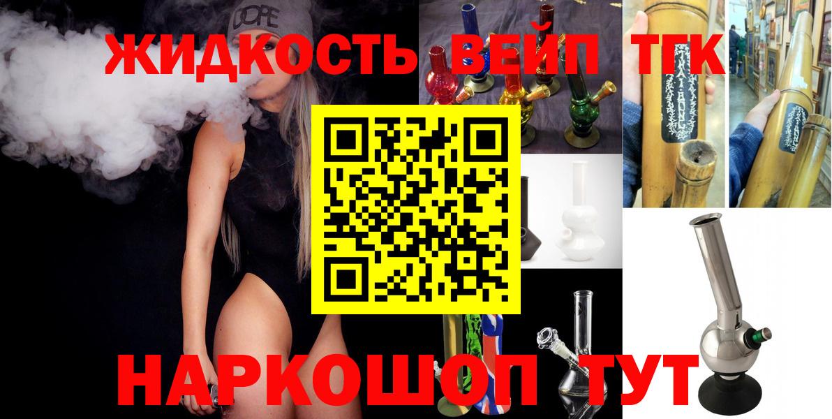 ТГК гашишное масло Слободской